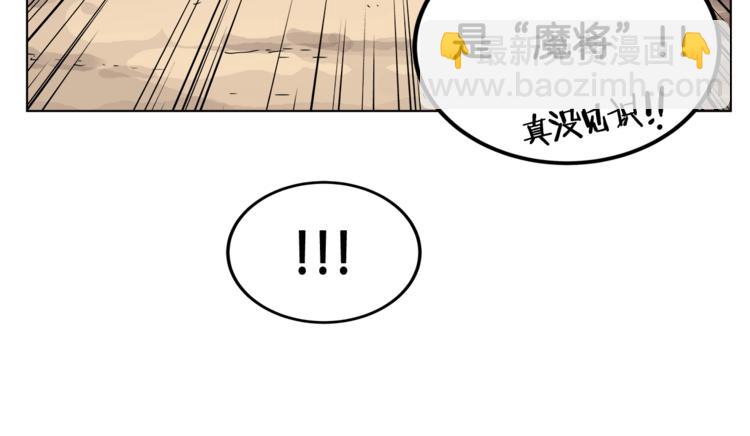 第23话 浅魔洞小队22
