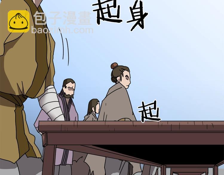 第23话 浅魔洞小队44
