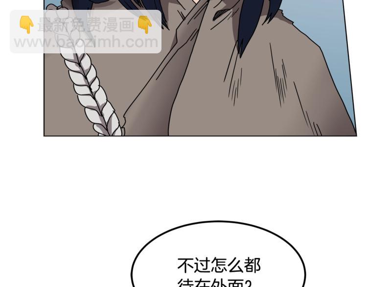 第23话 浅魔洞小队57