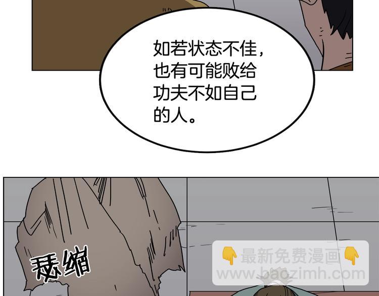 第23话 浅魔洞小队66