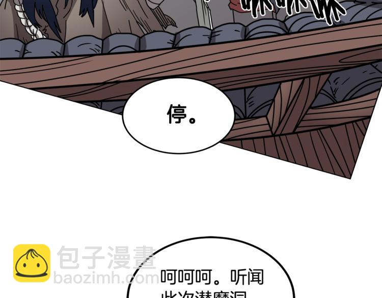 第23话 浅魔洞小队82