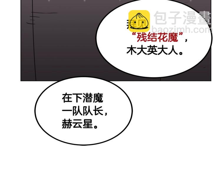 第23话 浅魔洞小队90