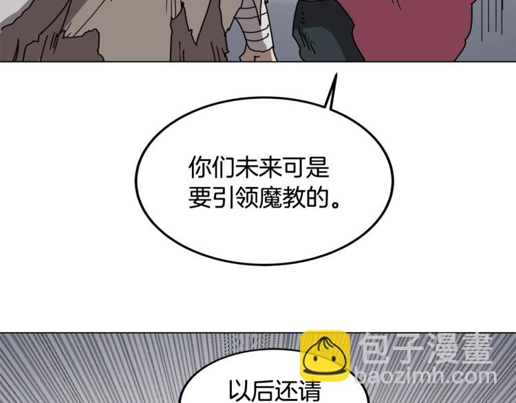 第23话 浅魔洞小队96