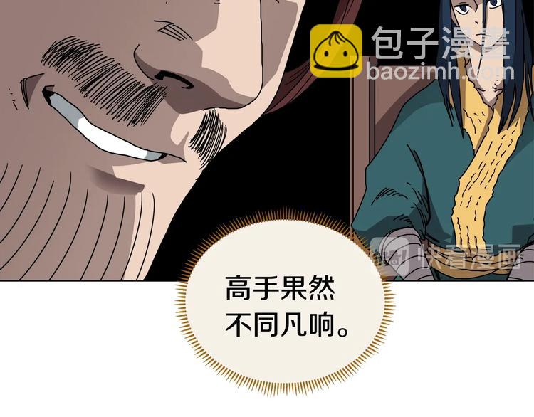 第24话 高手的气息12