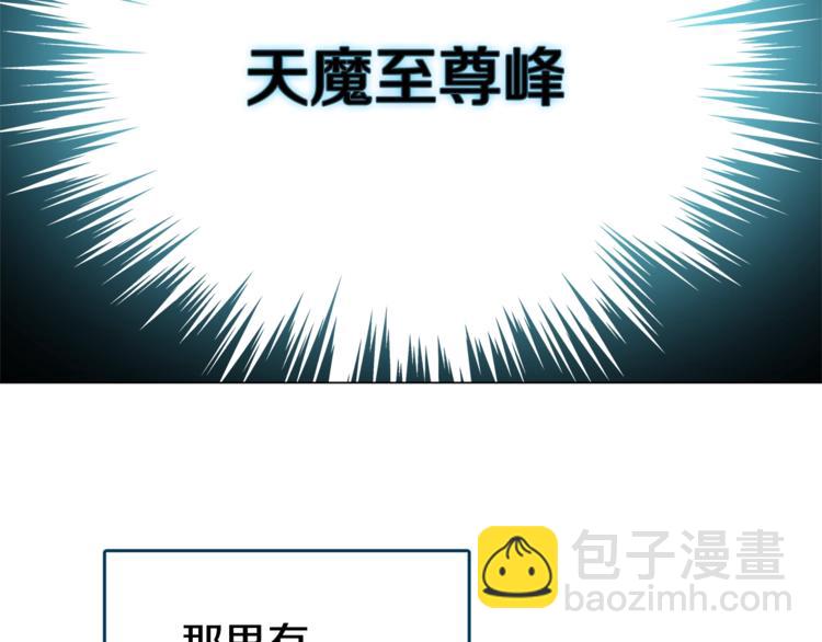 第28话 天魔106