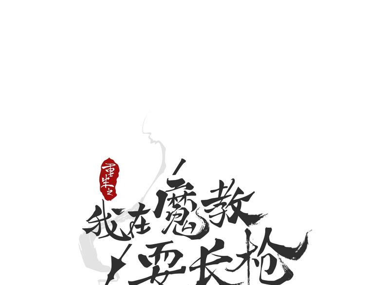 第29话 剧毒0