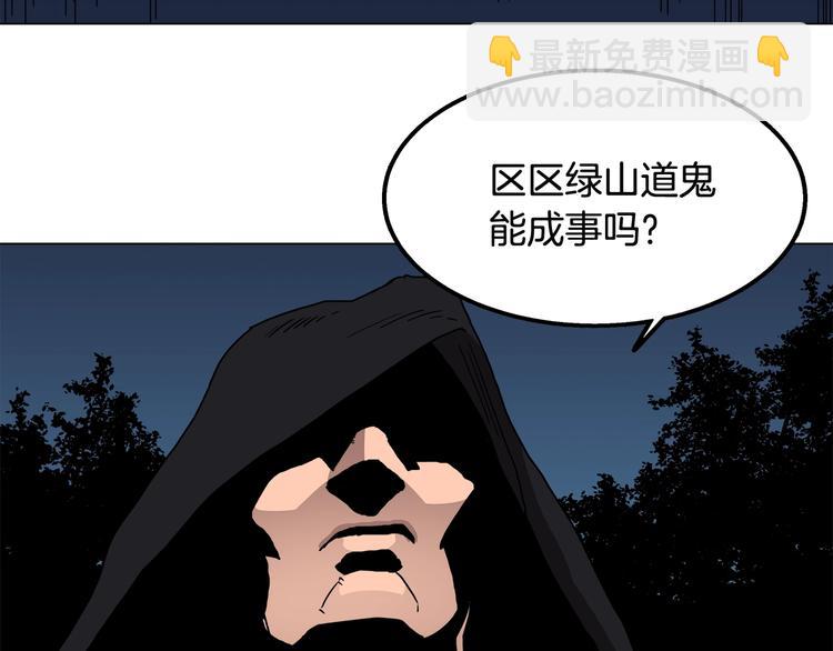 第29话 剧毒72