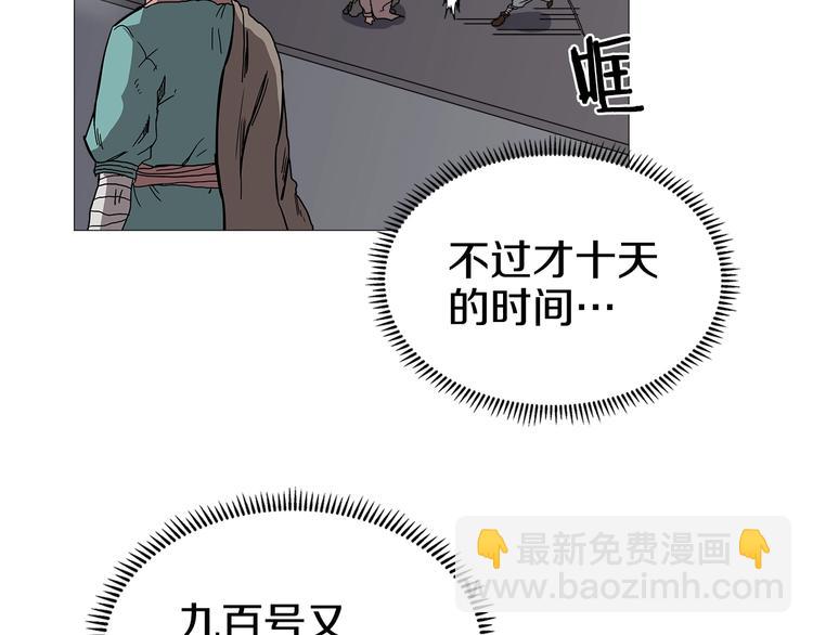 第38话 出来！我要挑战你116