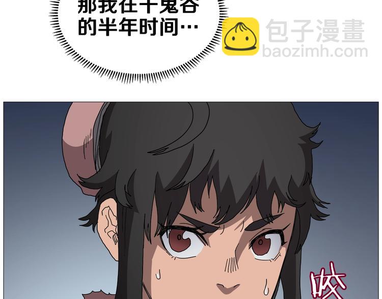 第38话 出来！我要挑战你119