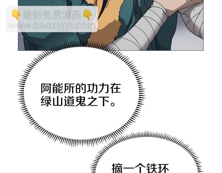 第38话 出来！我要挑战你59