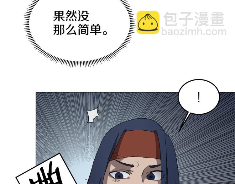第38话 出来！我要挑战你80