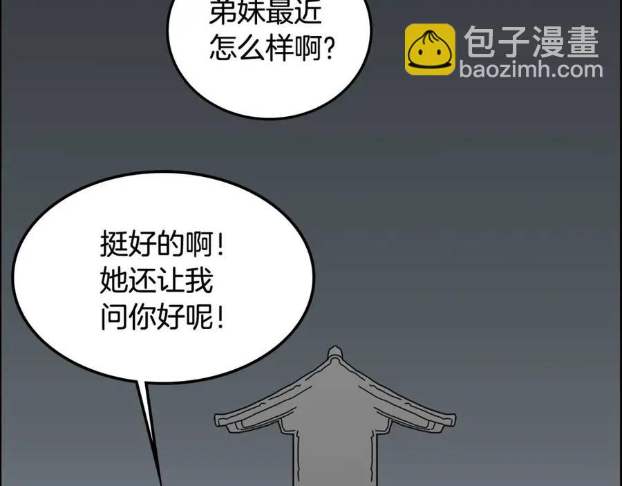 第46话 潜行突进113