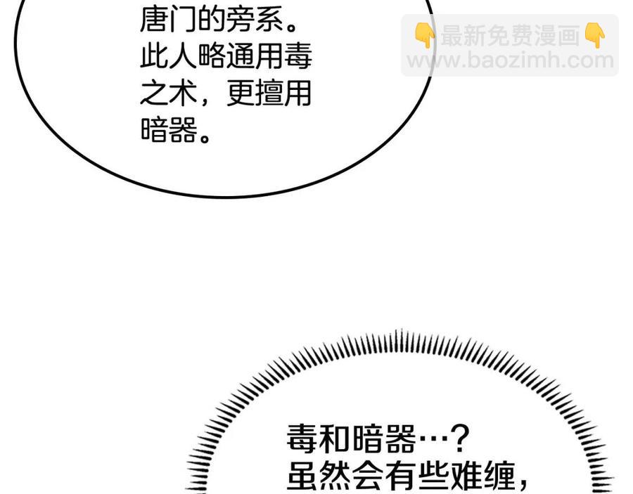 第46话 潜行突进12