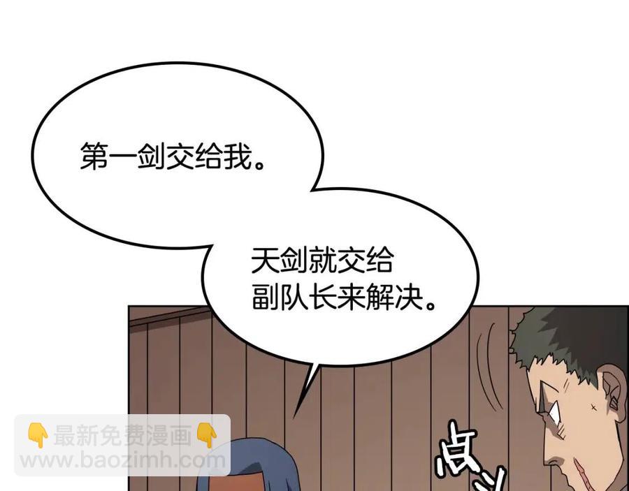 第46话 潜行突进27