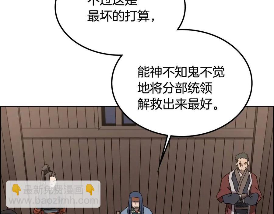 第46话 潜行突进29