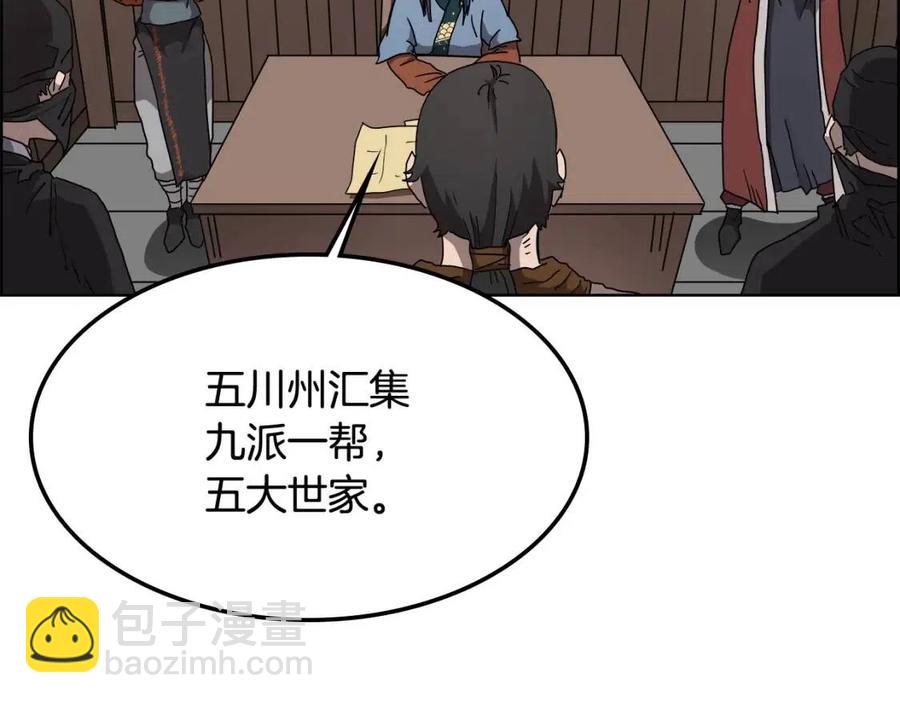 第46话 潜行突进30