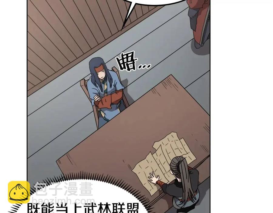 第46话 潜行突进8