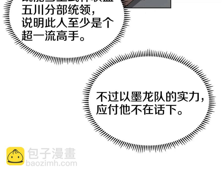第46话 潜行突进9
