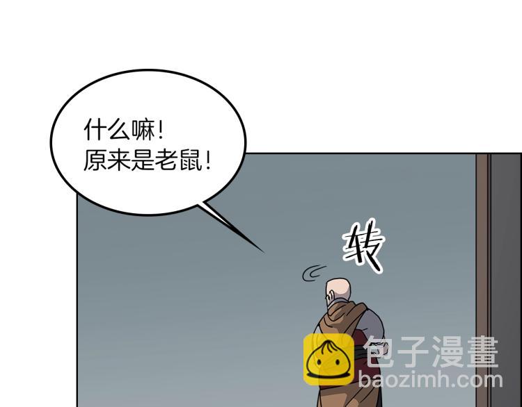 第47话 谁是猎物？10