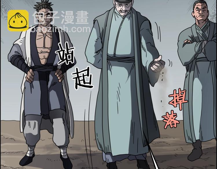 第47话 谁是猎物？116