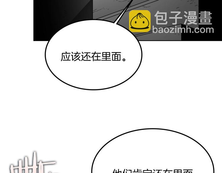 第47话 谁是猎物？120