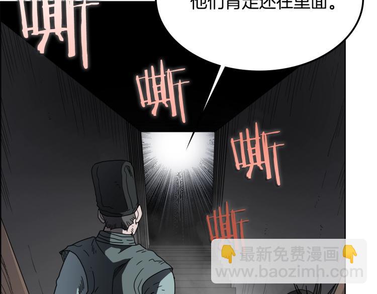 第47话 谁是猎物？121