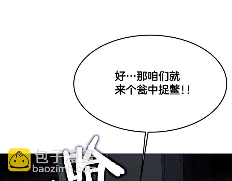 第47话 谁是猎物？123