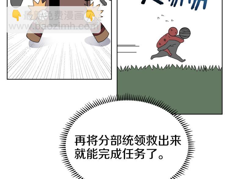 第47话 谁是猎物？24