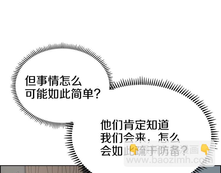 第47话 谁是猎物？27