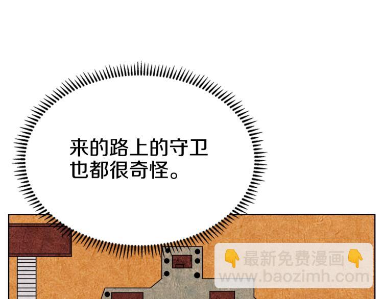 第47话 谁是猎物？30