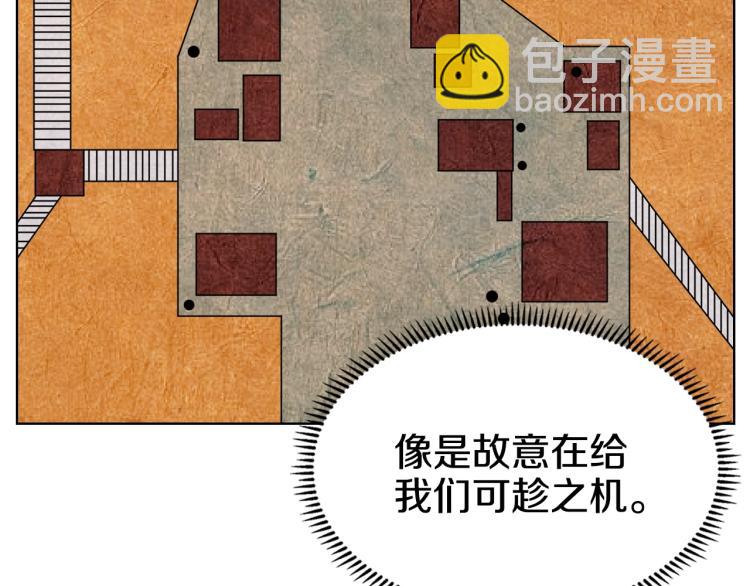 第47话 谁是猎物？31