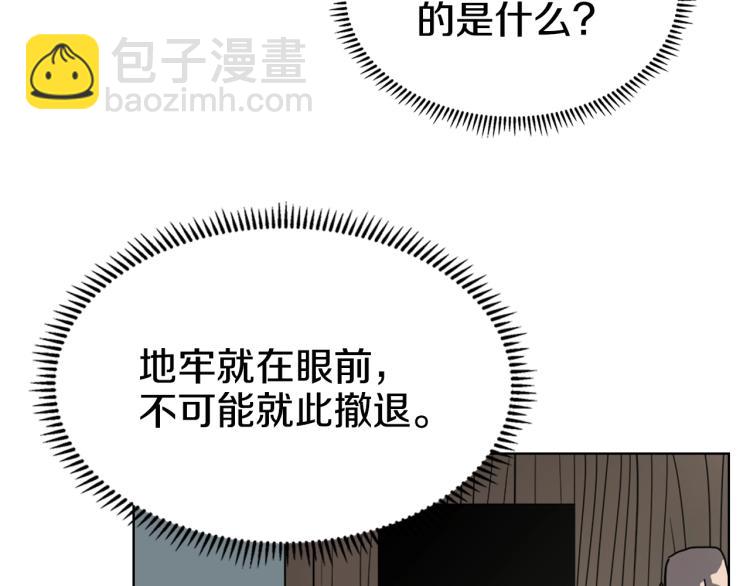 第47话 谁是猎物？38