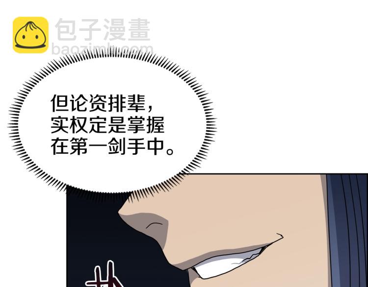 第47话 谁是猎物？44