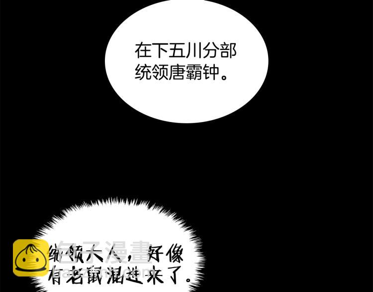 第47话 谁是猎物？69