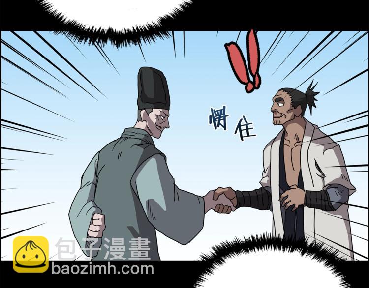 第47话 谁是猎物？70