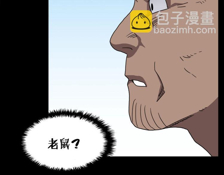 第47话 谁是猎物？72