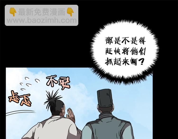 第47话 谁是猎物？75