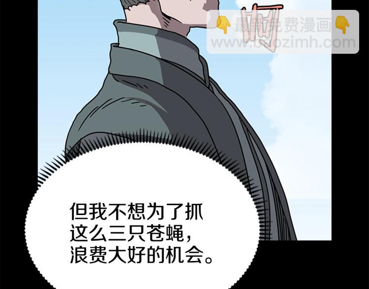 第47话 谁是猎物？79
