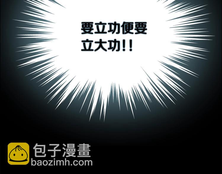 第47话 谁是猎物？81