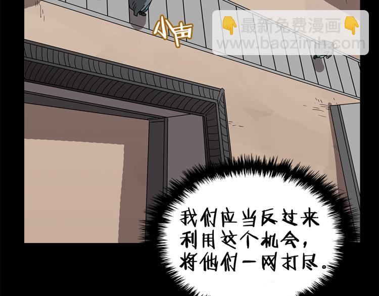 第47话 谁是猎物？85