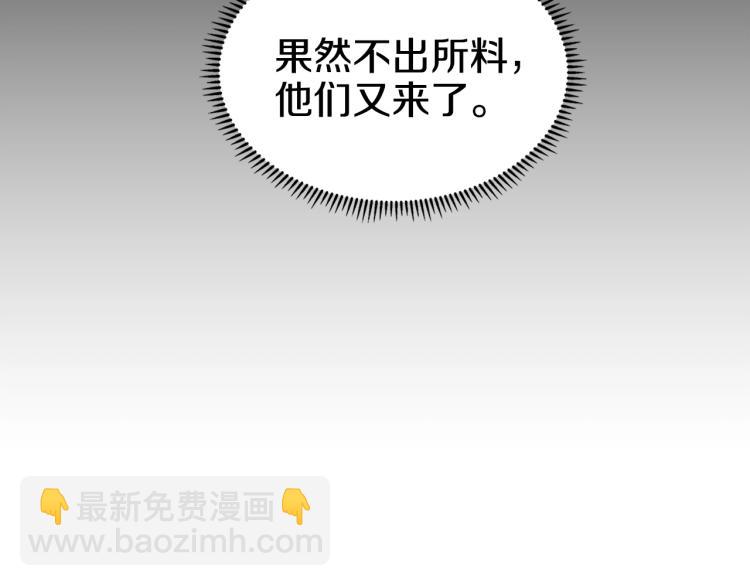 第47话 谁是猎物？88