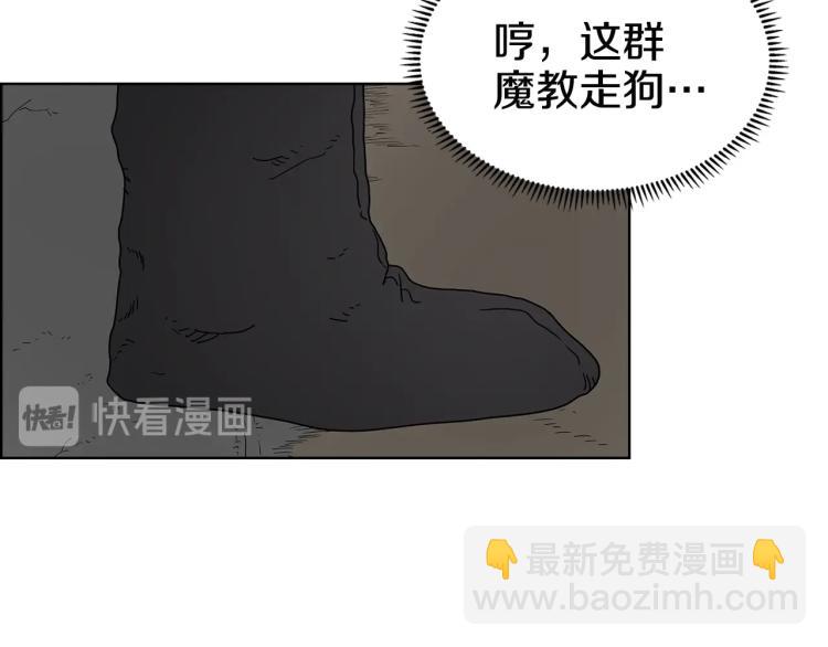 第47话 谁是猎物？90