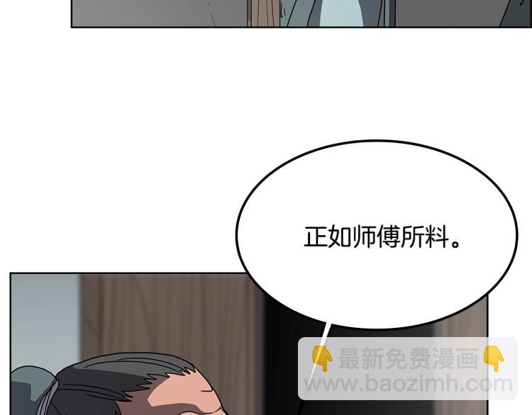 第47话 谁是猎物？95