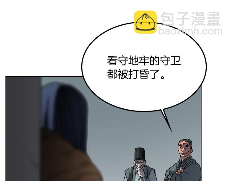 第47话 谁是猎物？98