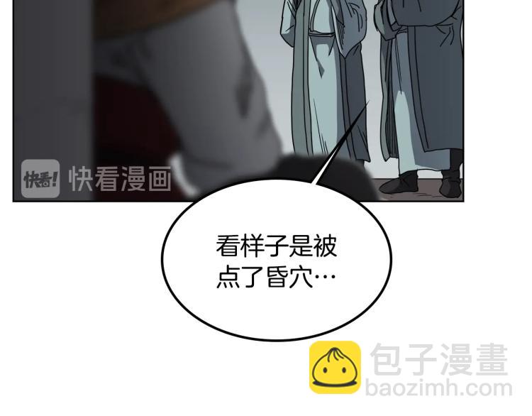 第47话 谁是猎物？99