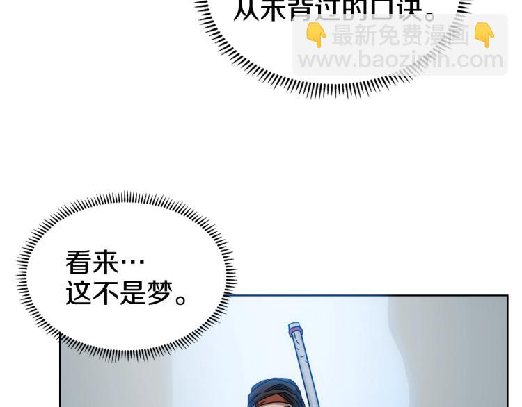第51话 传承时刻！29