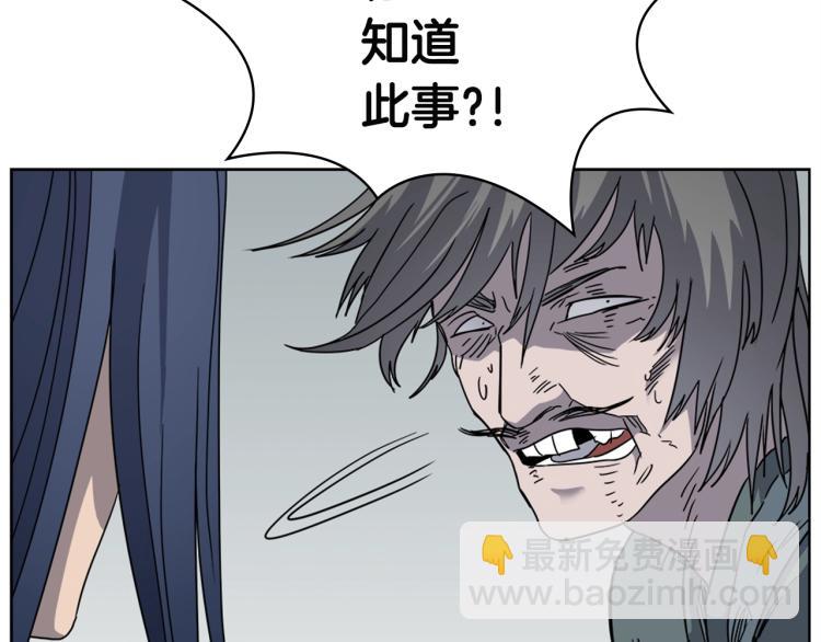 第51话 传承时刻！82