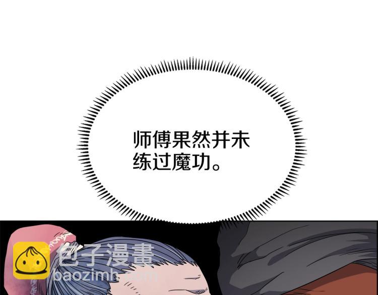 第51话 传承时刻！86