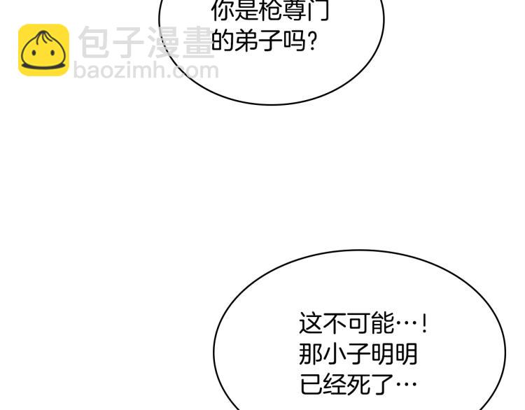 第51话 传承时刻！91