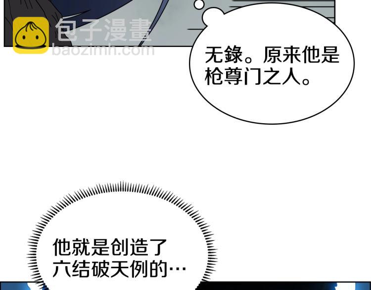 第52话 传承之力43